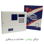دزدگیر سیمکارتی و خط ثابت نیولکس مدل NX3