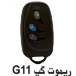 ریموت دزدگیر GAP G11
